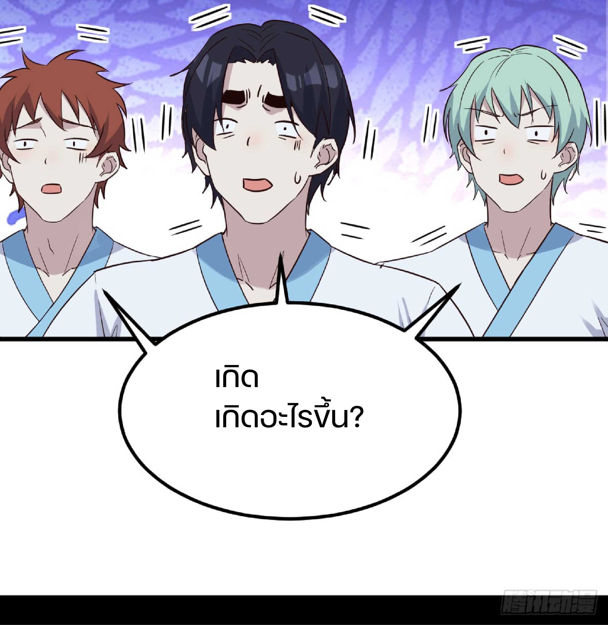 จู่ๆวิชาฟื้นฟูก็ไร้เทียมทานซะงั้น ! ตอนที่ 3 หน้า 13