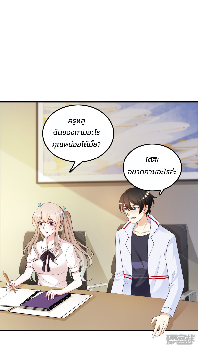 ราชาดอกไม้อมตะ ตอนที่ 30 หน้า 33