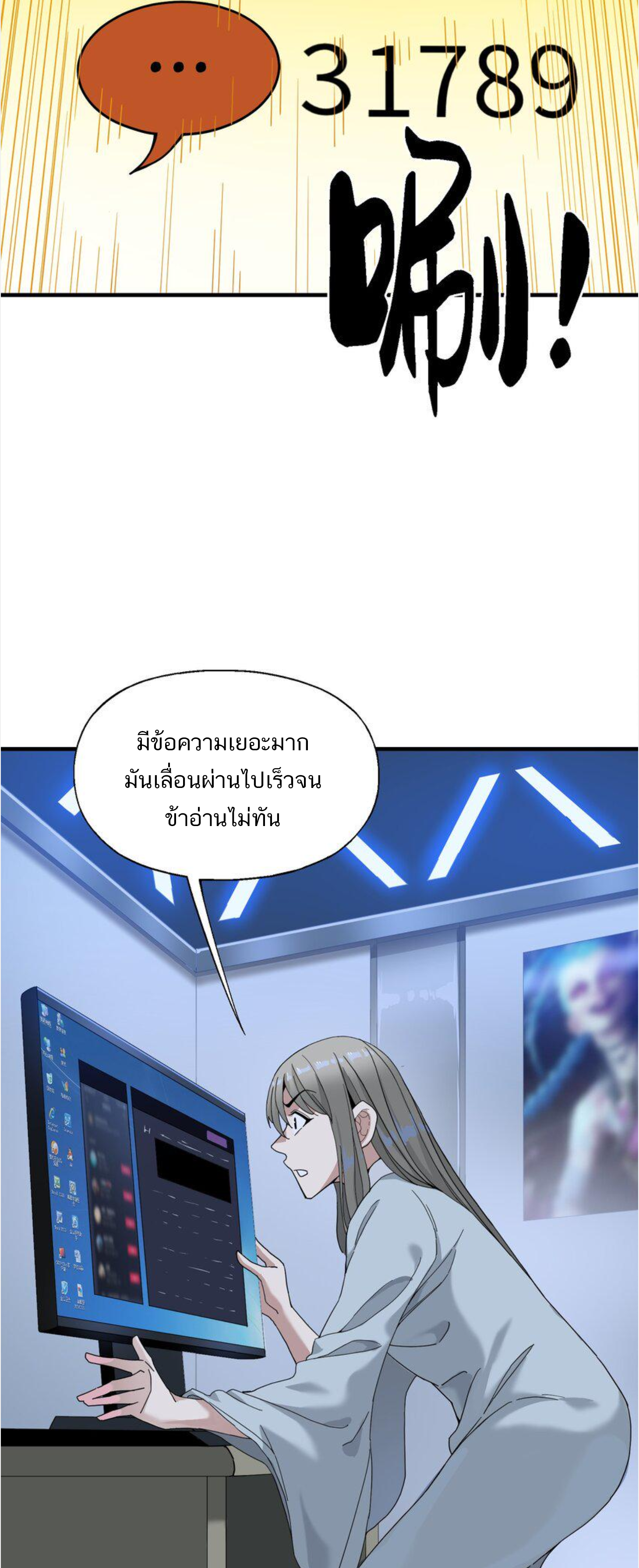 เมื่อข้าลงจากเขาแล้ว ข้าจะไร้ผู้ต่อกร !? (ฝึกเสร็จ Lv.Max) ตอนที่ 5 หน้า 23
