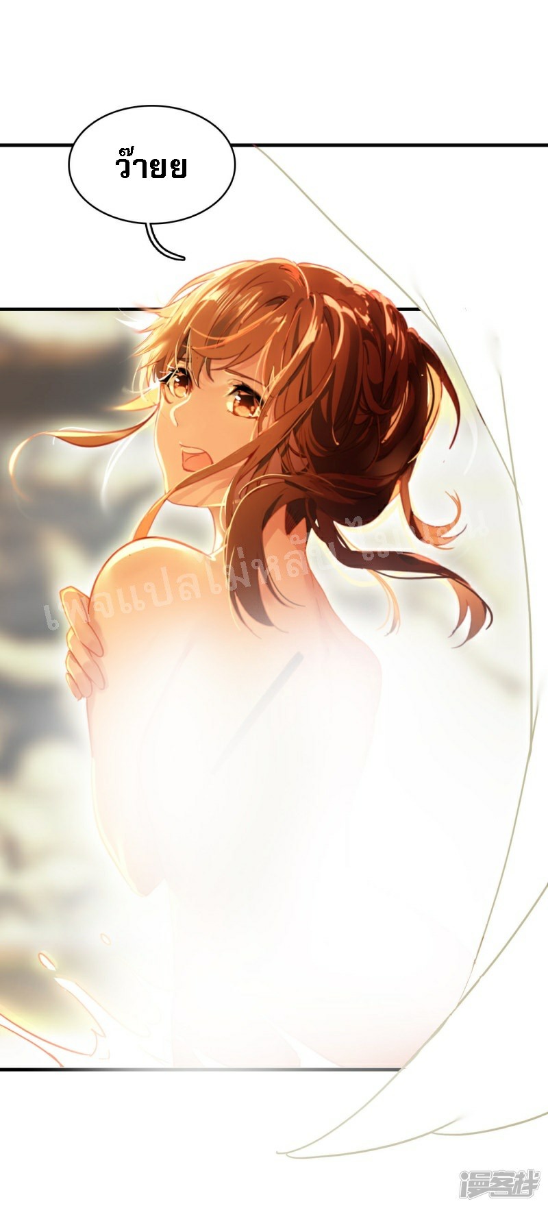 |.การเกิดใหม่ของจักรพรรดิมังกร ตอนที่ 10 หน้า 6