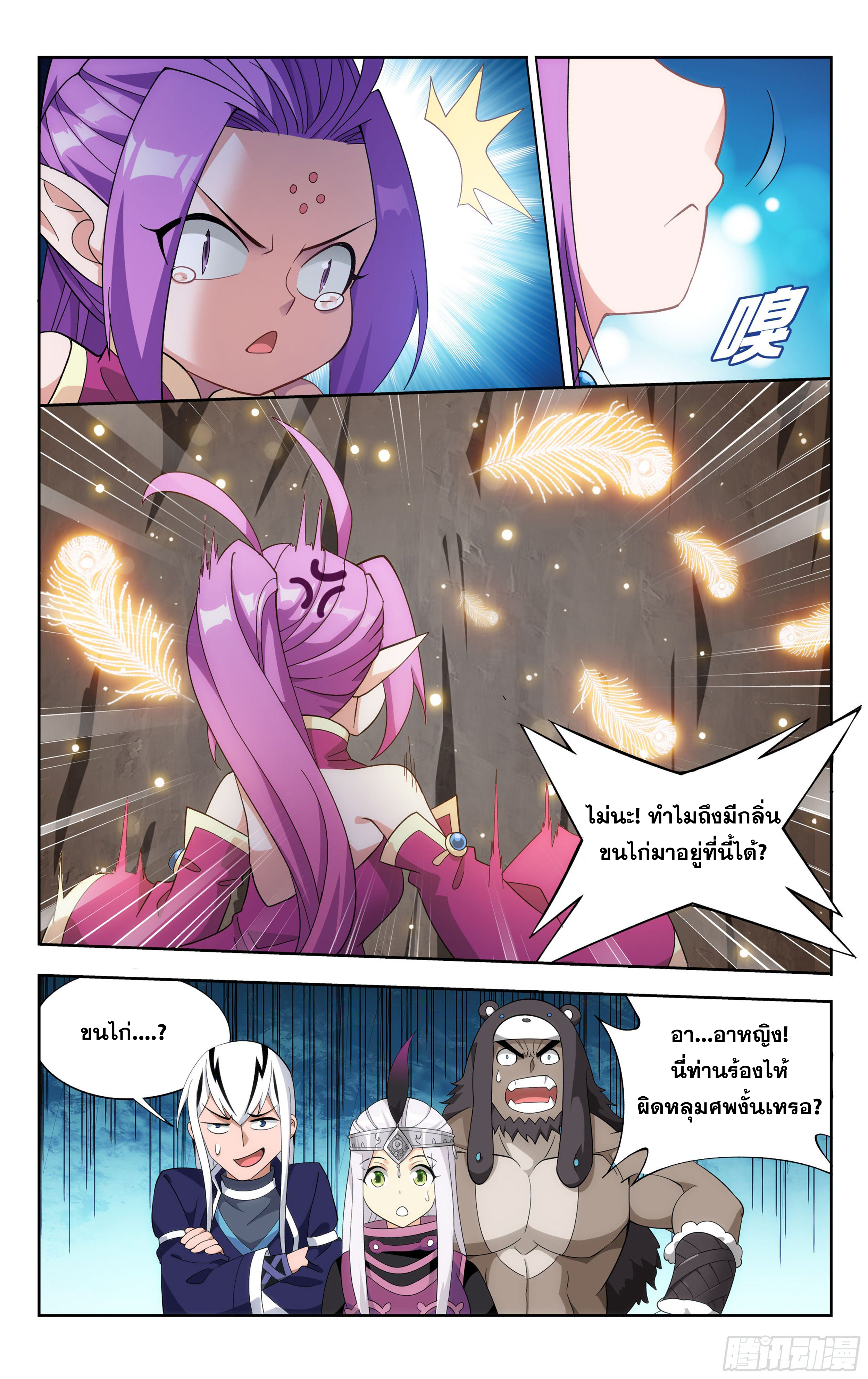 Doupo Cangqiong (ชนจีน) ตอนที่ 16 หน้า 5