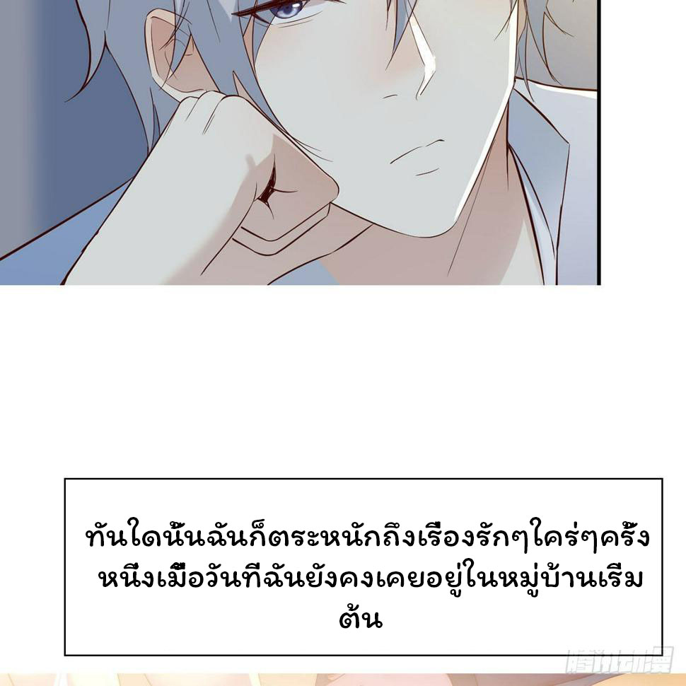 Wu Di Zhi Qian Qing Zhai Tai Duo(หนี้รักเกินตัวก่อนอยู่ยงคงกระพัน) ตอนที่ 1 หน้า 8