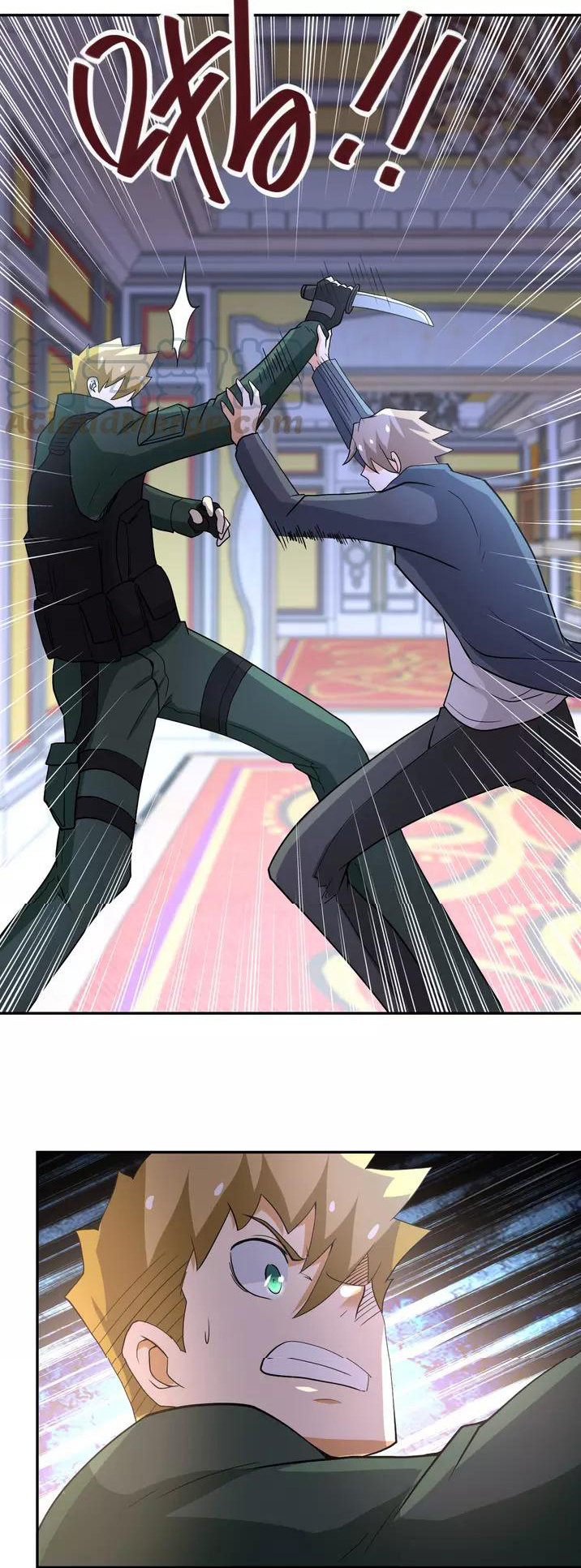 Apocalyptic Super System ตอนที่ 84 หน้า 15