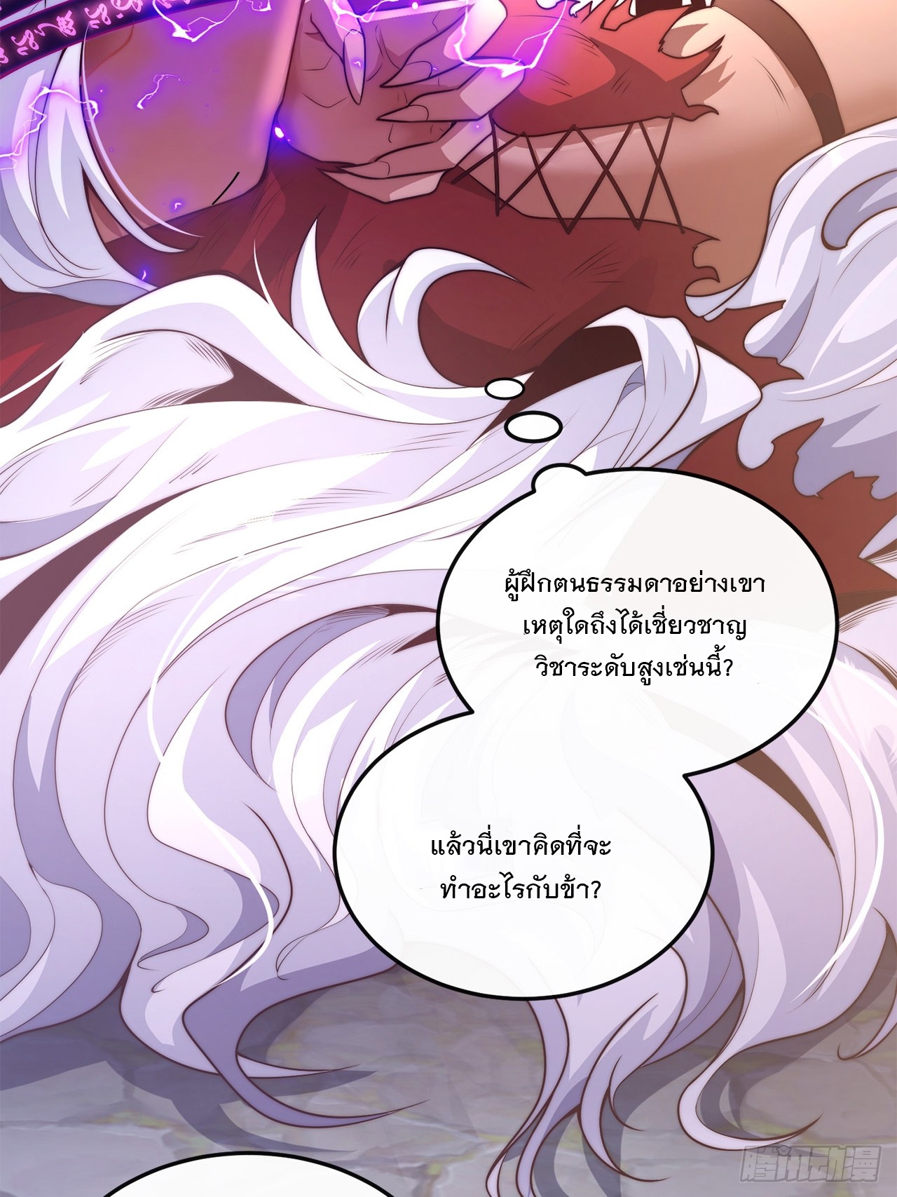 ระบบความแค้นของข้าX2 ตอนที่ 4 หน้า 3