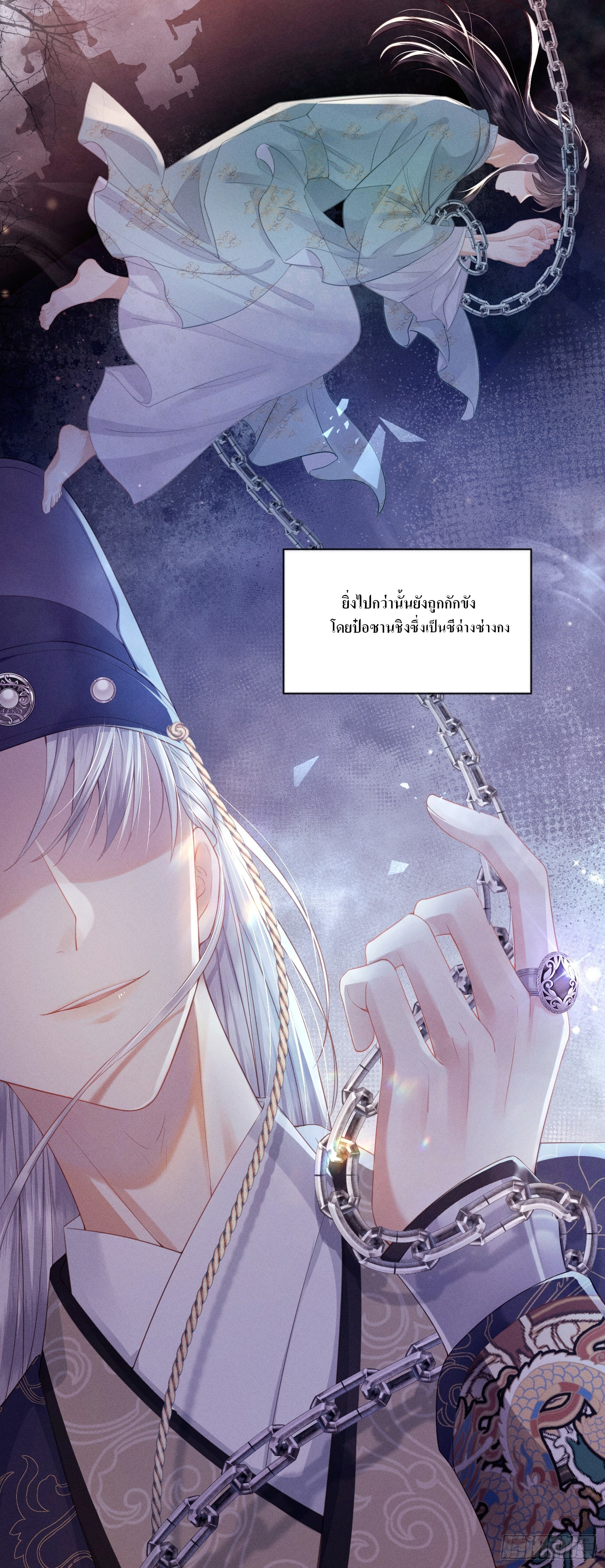 รังแกกันเกินไปแล้ว - You're disgusting! ตอนที่ 1 หน้า 11