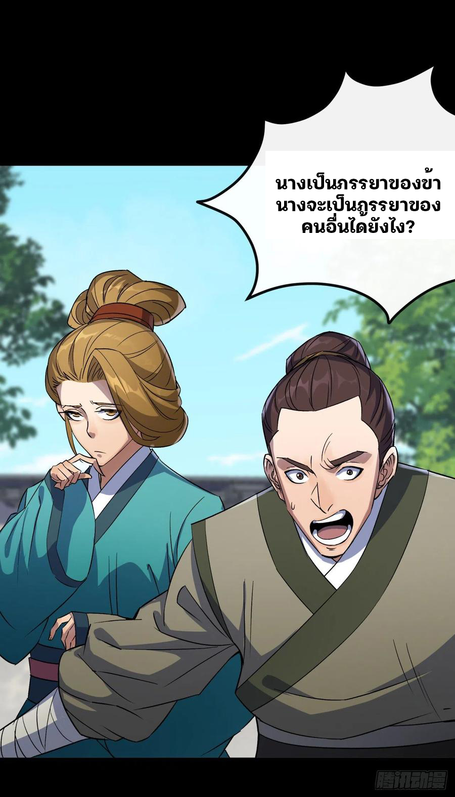 มหาปราชญ์ผู้ยิ่งใหญ่ ตอนที่ 44 หน้า 34