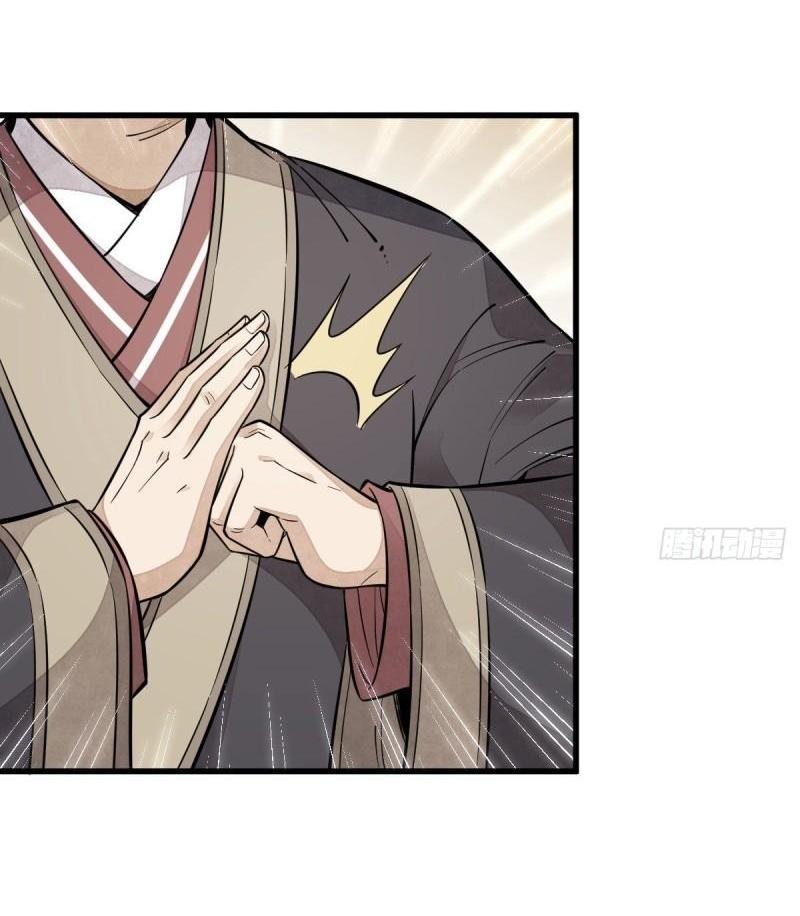 Lan Ke Qi Yuan ตอนที่ 100 หน้า 36