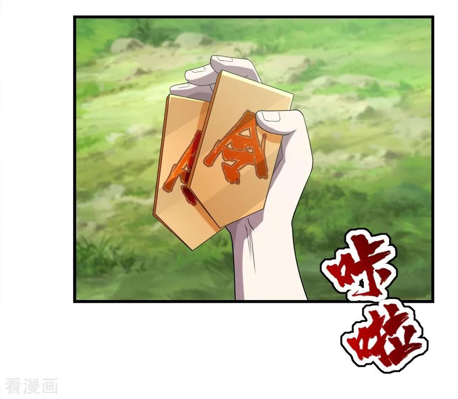 เทพอสูรสยบฟ้า ตอนที่ 36 หน้า 10