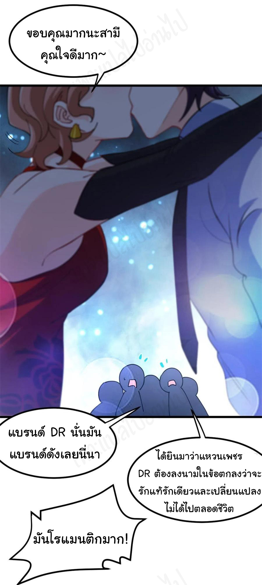 ฉันนี่แหละ "หานซานเฉียน" ตอนที่ 69 หน้า 13