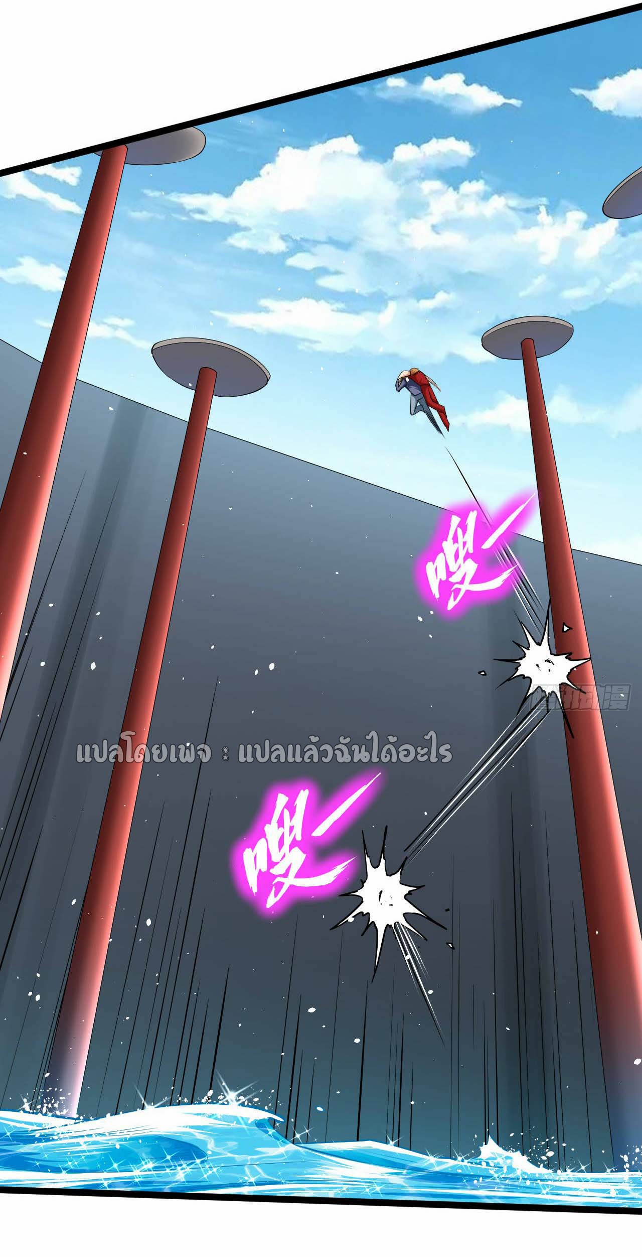 สุดยอดลูกเขยฟ้าประทาน ตอนที่ 37 หน้า 24