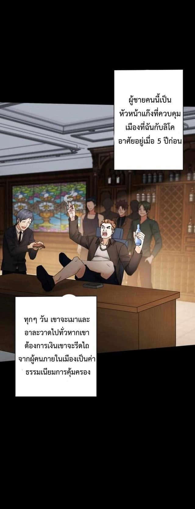 ระบบอัพเกรดสุดบ้าคลั่ง  ในวันสิ้นโลก ตอนที่ 2 หน้า 25