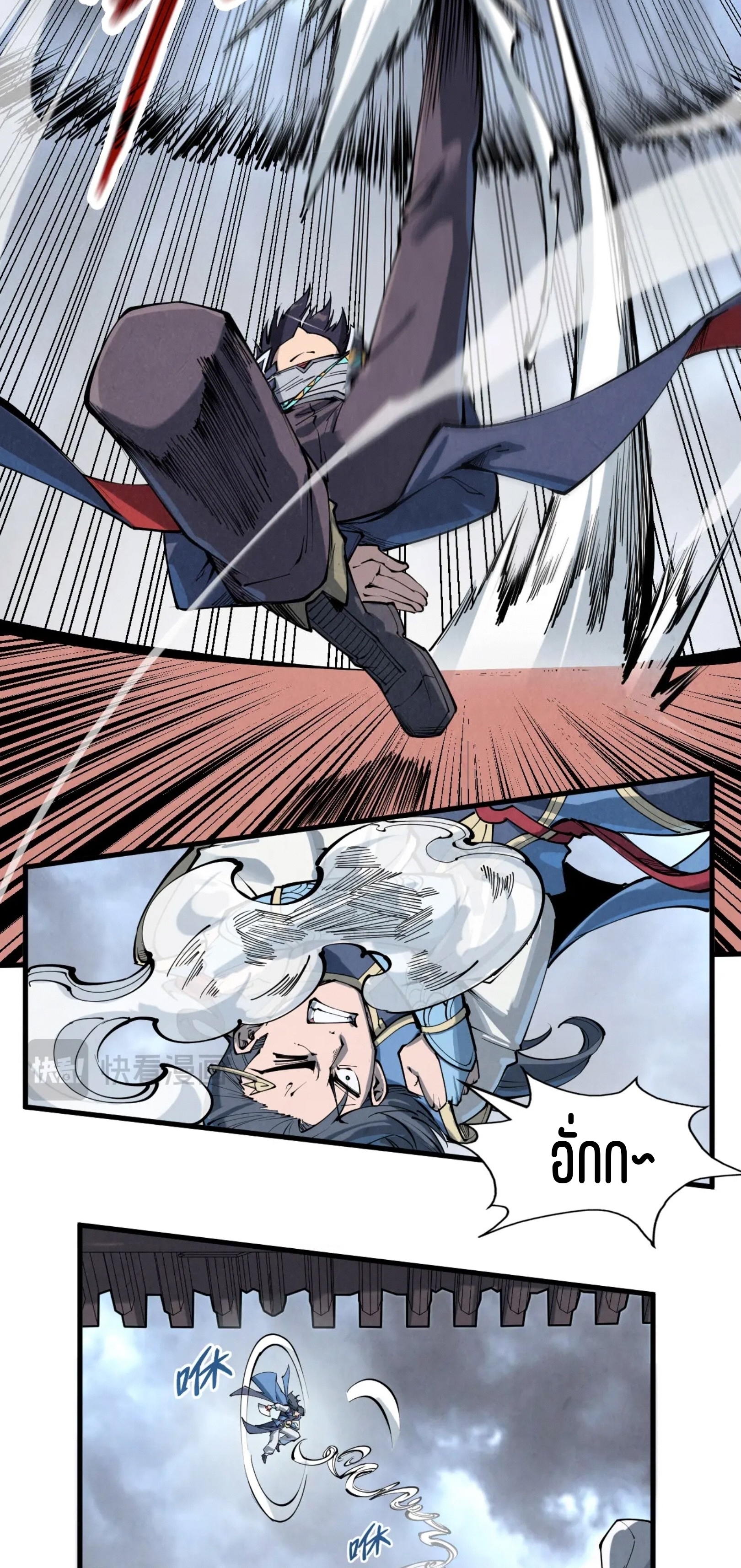 มหาเทพนิรันดร์กาล ตอนที่ 132 หน้า 9