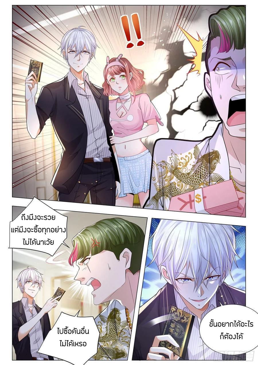 Divine Hero’s Skyfall System ตอนที่ 168 หน้า 4