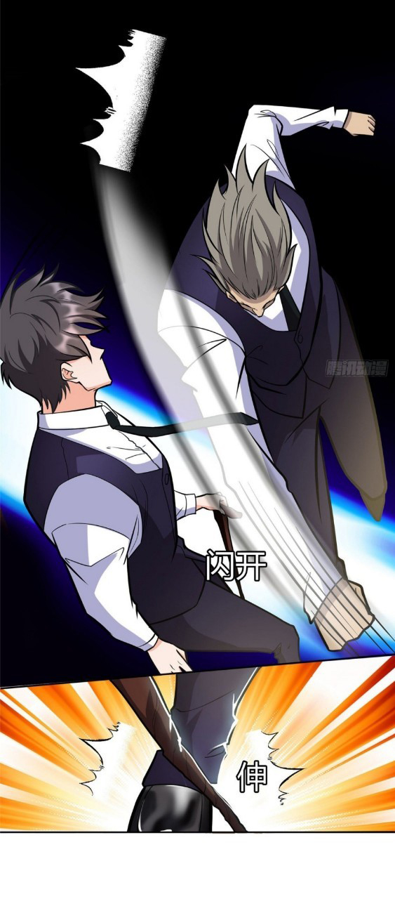 การเกิดใหม่ของพระเจ้ากับระบบผลาญเงินสุดกาว ตอนที่ 4 หน้า 28