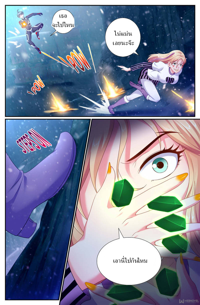 เจียงเฉิน ตอนที่ 157 หน้า 3