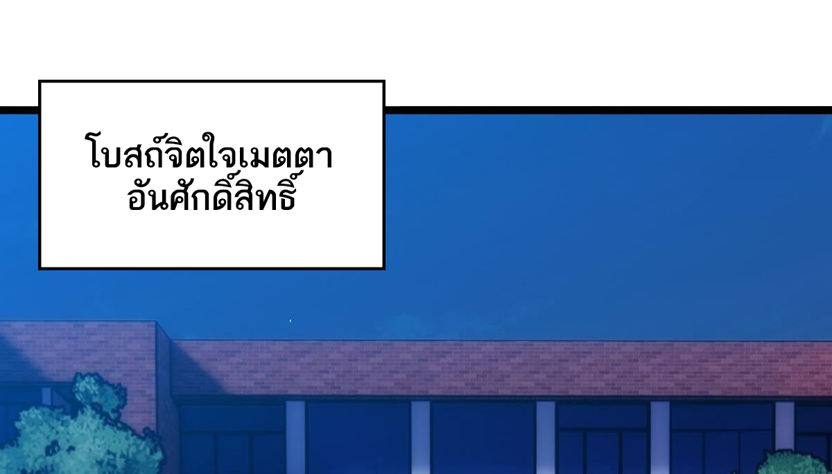 Extremely Evil Game ตอนที่ 14 หน้า 52