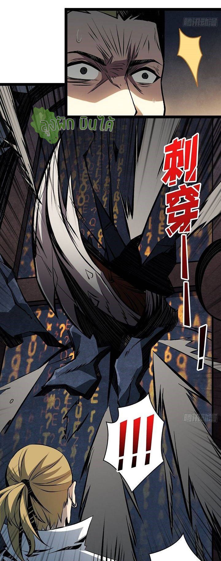 (ชนจีน) IT STARTS WITH A KINGPIN ACCOUNT - จุติจอมราชัน ตอนที่ 44 หน้า 12