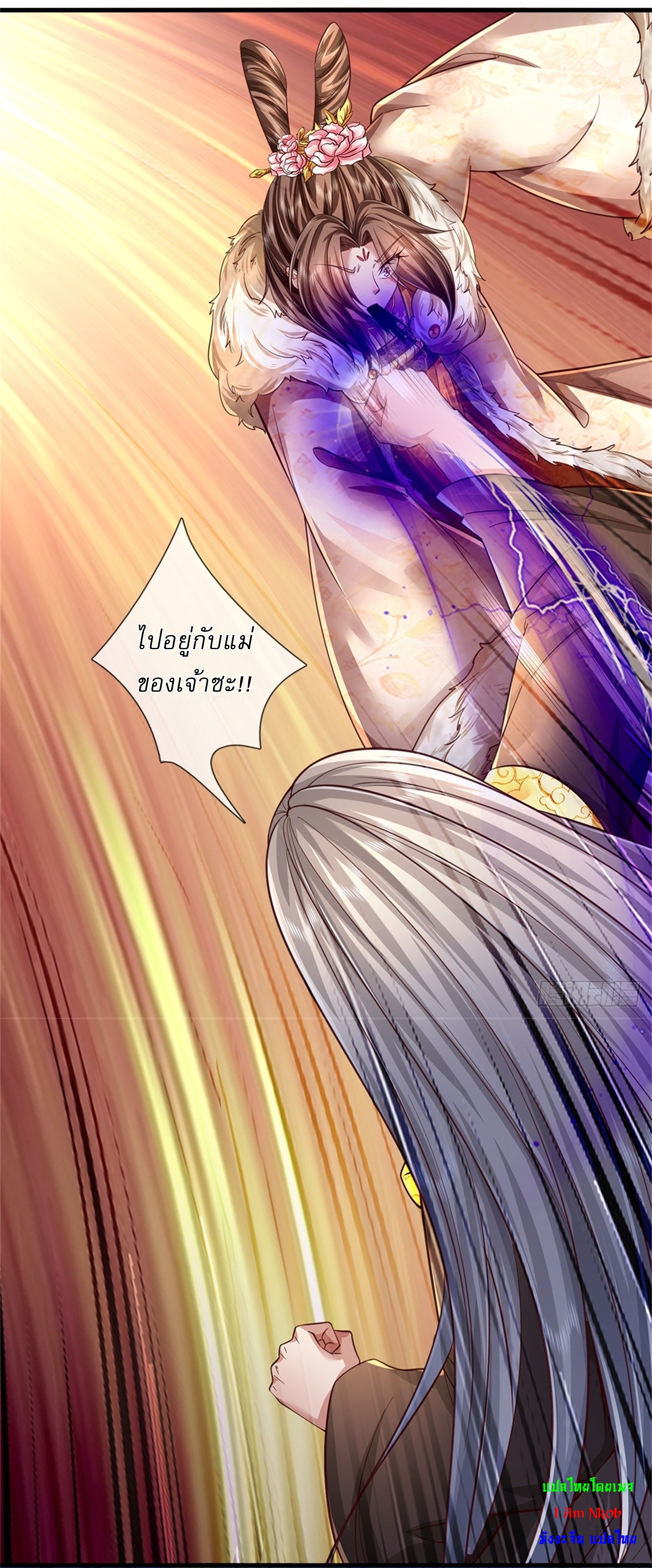 I Can Change The Timeline of Everything เกิดใหม่ในต่างโลก พร้อมระบบโกงเวลาสุดเกรียน ตอนที่ 59 หน้า 28