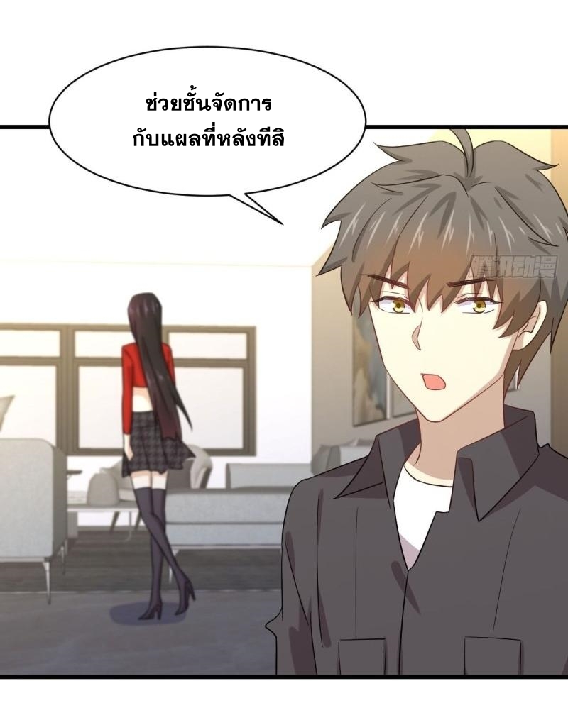 Immortal Swordsman in The Reverse World ข้าเซียนกระบี่ไม่เกาะสตรี ตอนที่ 113 หน้า 11