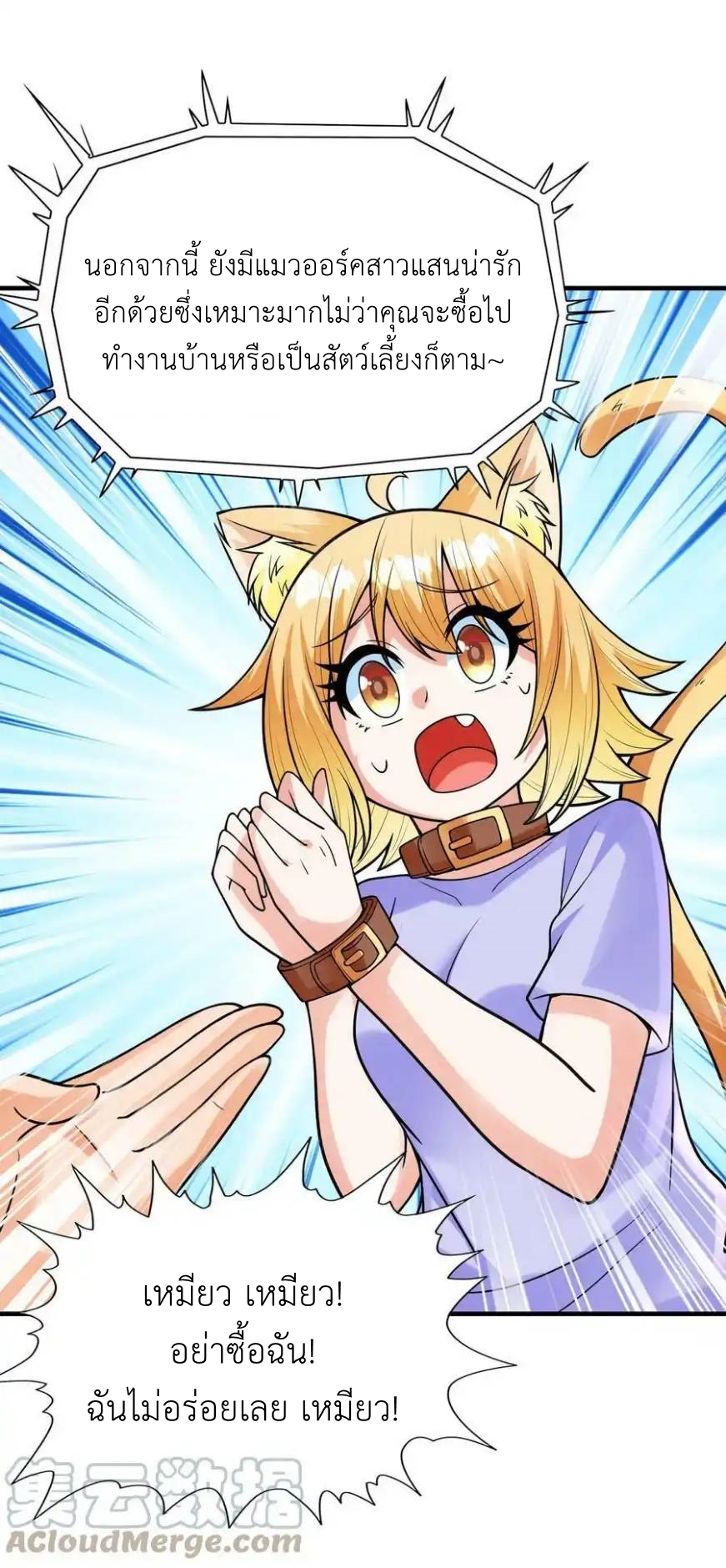 My Harem Is Entirely Female Demon Villains ตอนที่ 61 หน้า 28