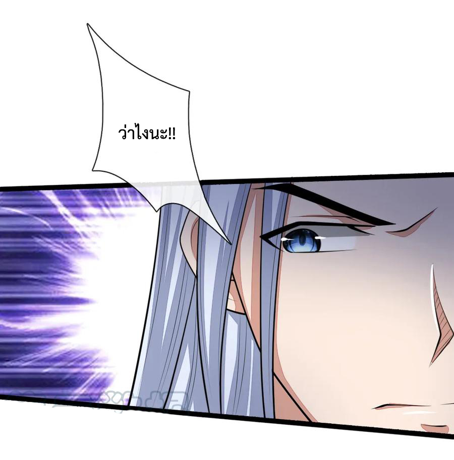 |.ตำนานราชันย์เทพสวรรค์ ตอนที่ 172 หน้า 22