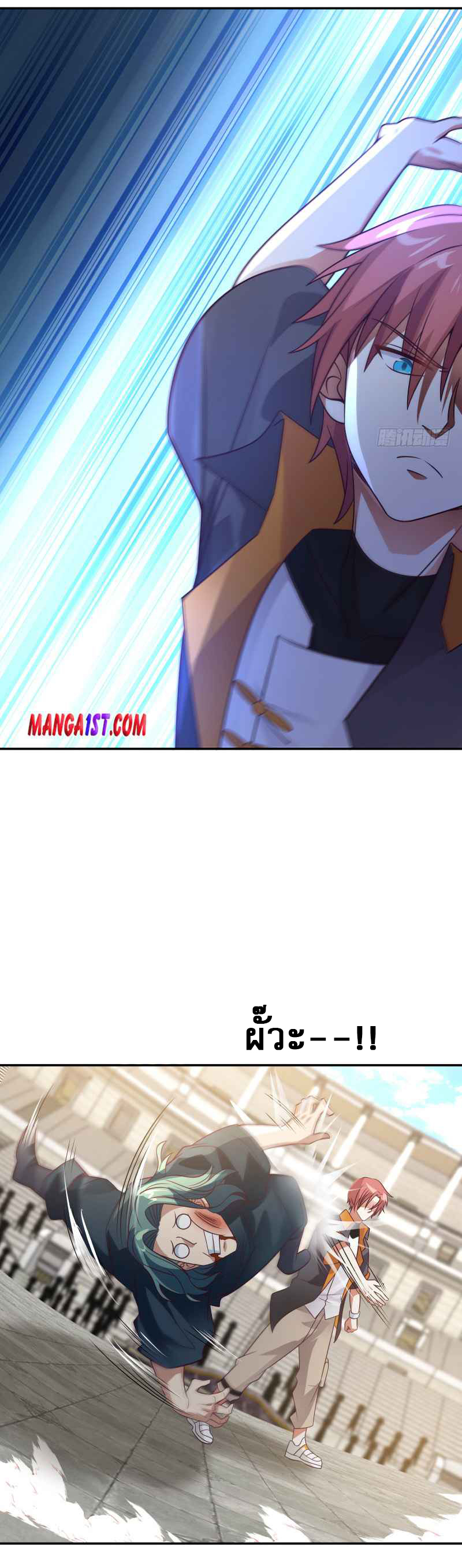 I have dragon in my body ตอนที่ 270 หน้า 5