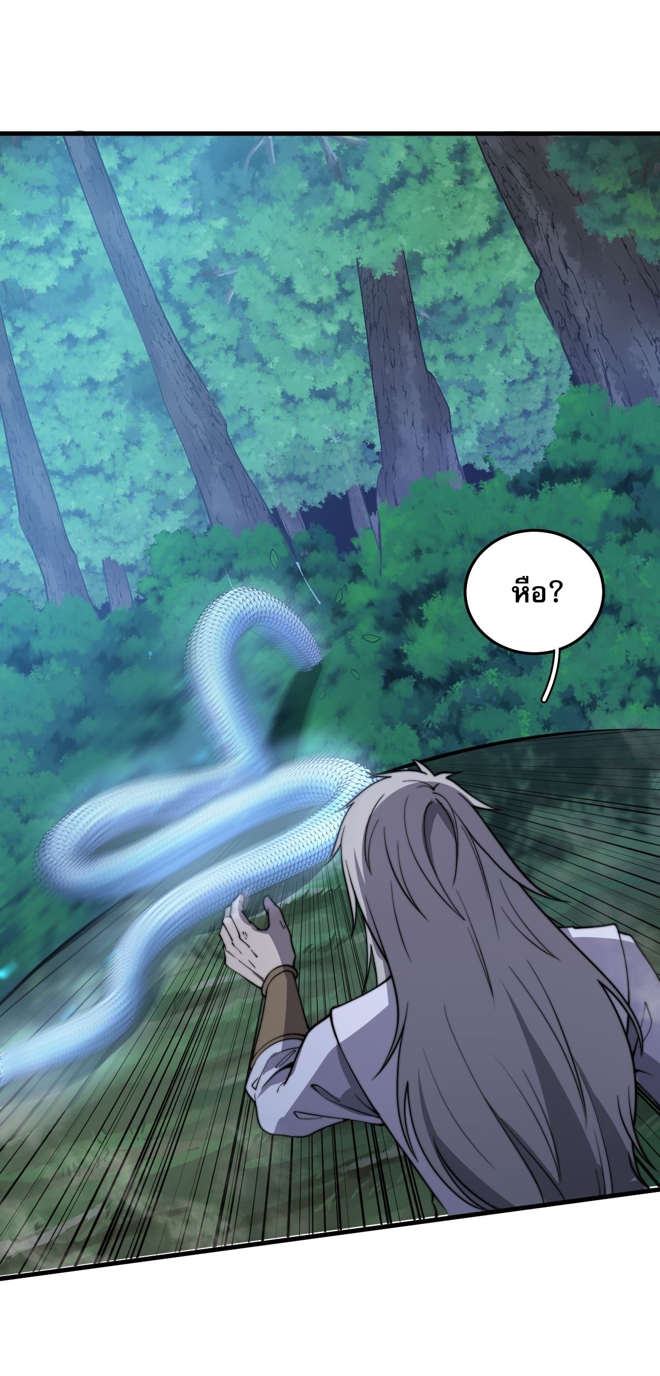 ระบบกลืนกินขั้นสุดยอด ตอนที่ 6 หน้า 17