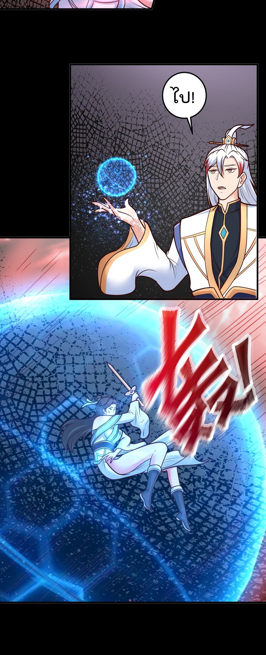 สมบัติทั้งหมดที่ข้าทิ้งไปตอนนี้กลายเป็นผู้หญิงไปซะแล้ว (ชนต้นฉบับ) ตอนที่ 62 หน้า 13