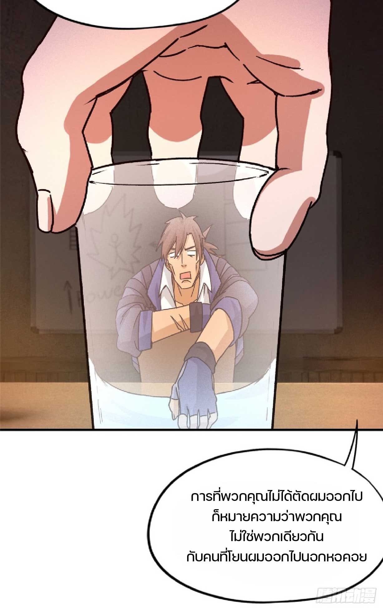 เกม Doomsday Puzzle ปริศนาจิ๊กซอว์วันโลกาวินาศ ตอนที่ 6 หน้า 21