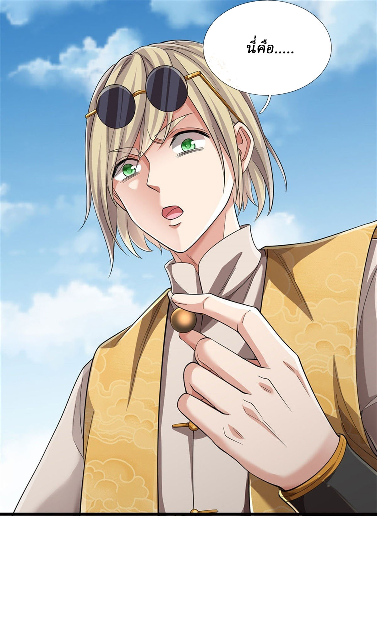 I Am Invincible in the Fantasy World of the Apocalypse ตอนที่ 27 หน้า 34