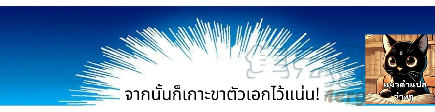 รุ่นพี่ฉันเป็นปีศาจ | Wo Jia Da Shixiong Youdian Kaopu ตอนที่ 5 หน้า 7