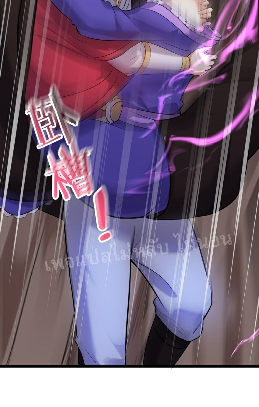 ดันเกิดใหม่เป็นสุดยอดวายร้ายหมายเลขหนึ่ง ตอนที่ 50 หน้า 27