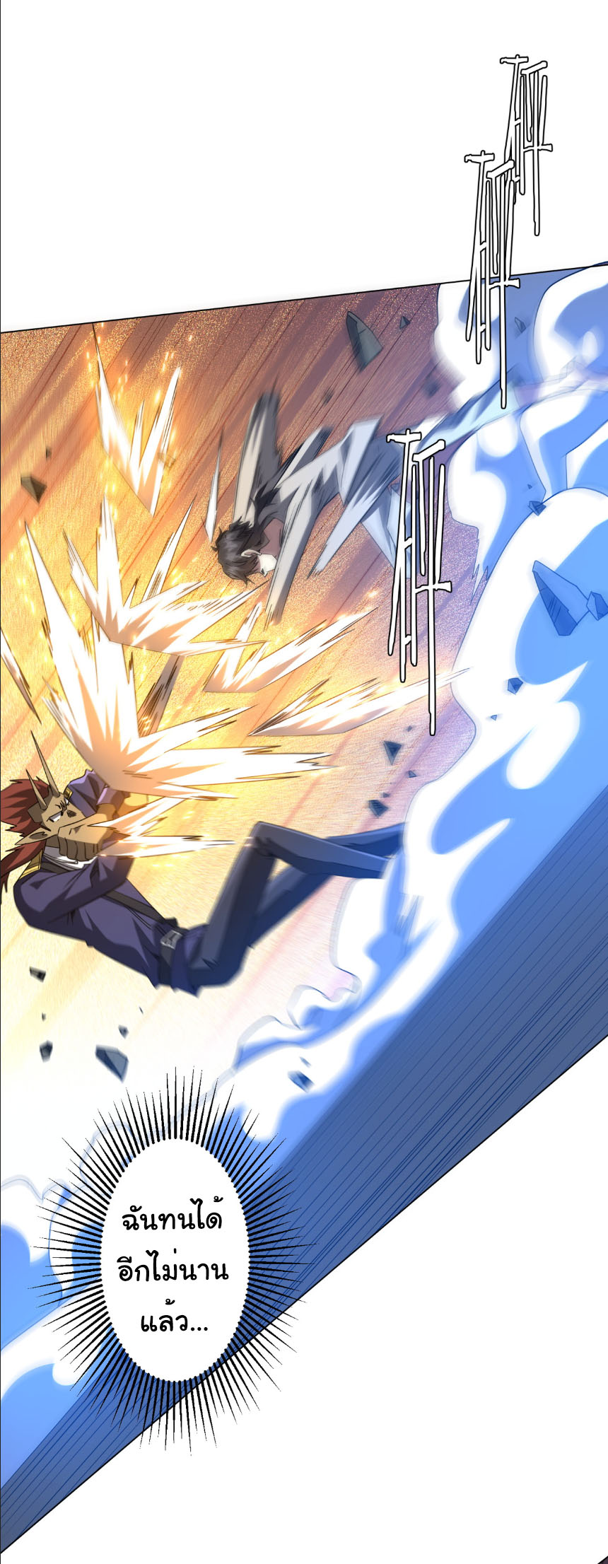 Start with trillions of coins ตอนที่ 214 หน้า 31