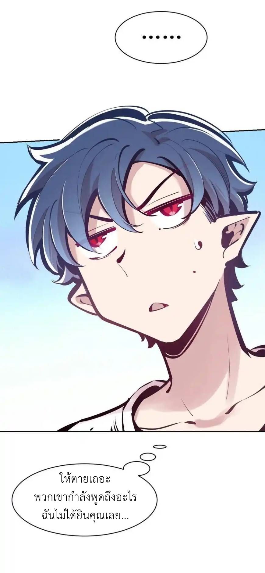 Demon x Angel can't get along! ตอนที่ 141 หน้า 70