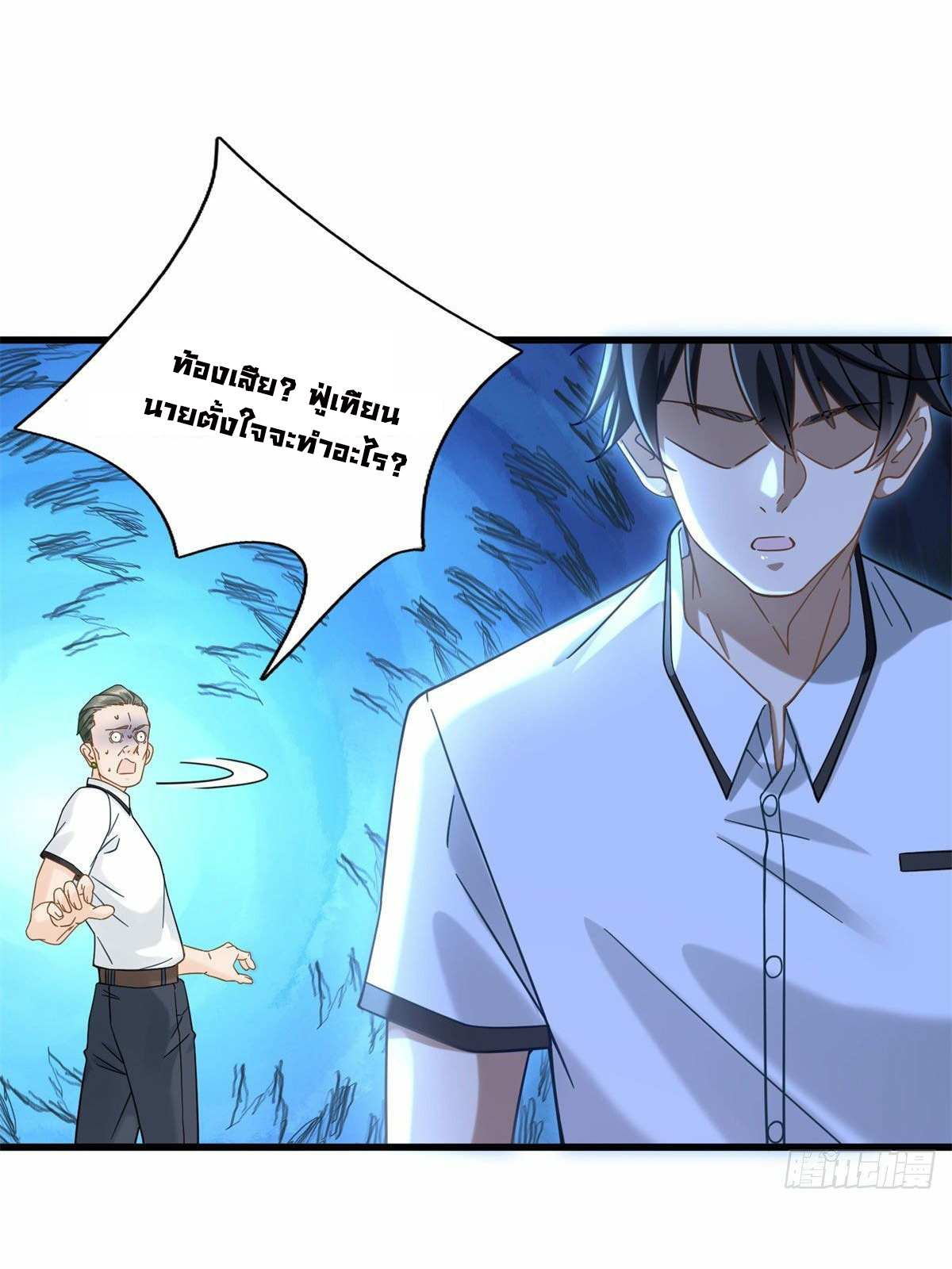 The new best all-rounder  ผู้แข็งแกร่งรอบด้าน ตอนที่ 6 หน้า 12