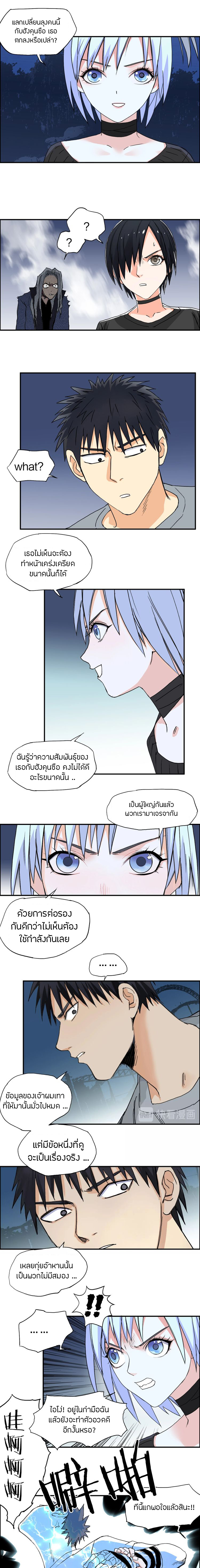 Super Cube ตอนที่ 136 หน้า 6