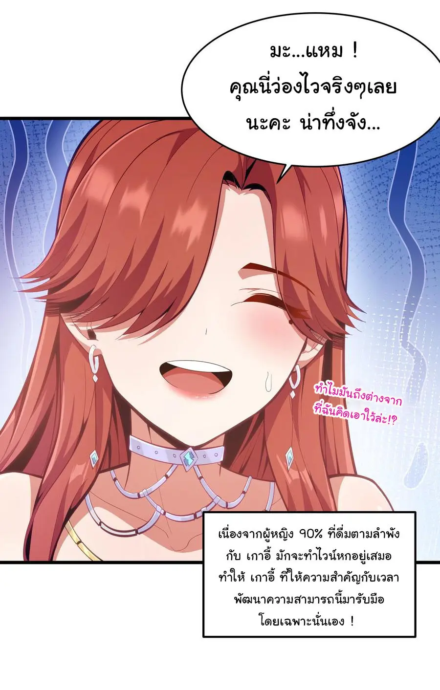 ผู้กล้าอย่างข้าจะพิชิตโลกาด้วยเงิน ( This Hero is a Money Supremacist ) ตอนที่ 5 หน้า 17