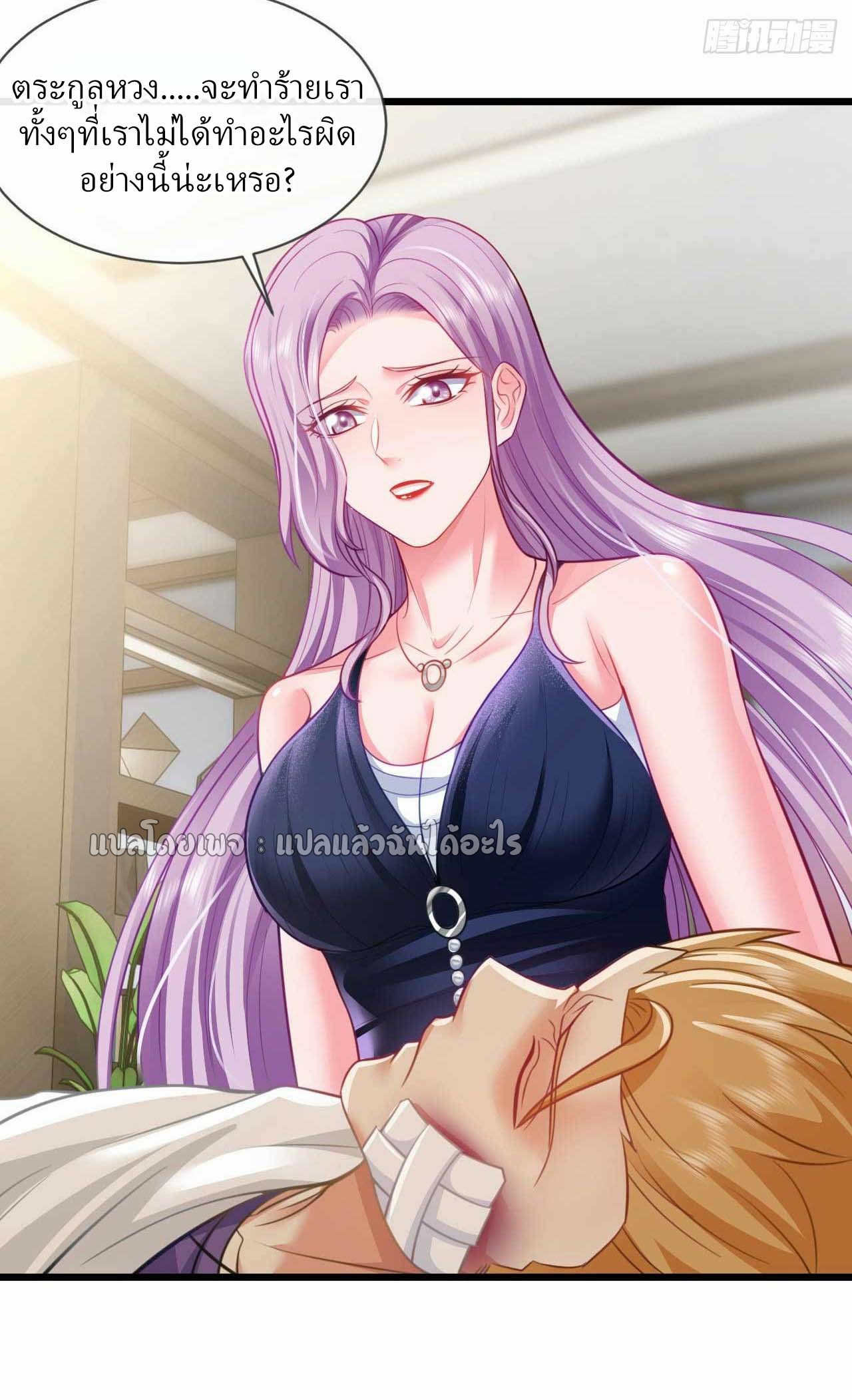 สุดยอดลูกเขยฟ้าประทาน ตอนที่ 46 หน้า 18