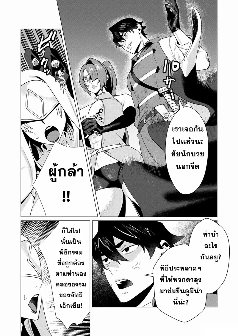Yuusha-sama wa Houshuu ni Hitozuma wo go Kibou desu ตอนที่ 5 หน้า 18