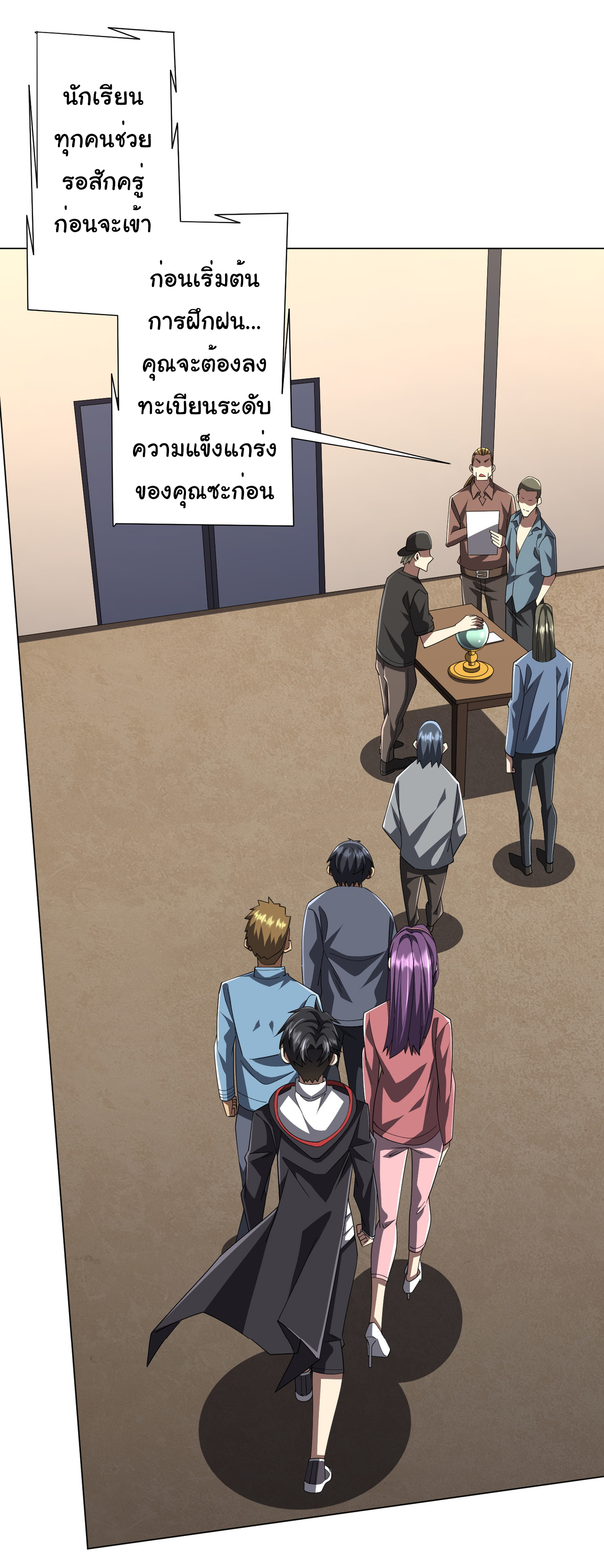 Start with trillions of coins ตอนที่ 124 หน้า 48