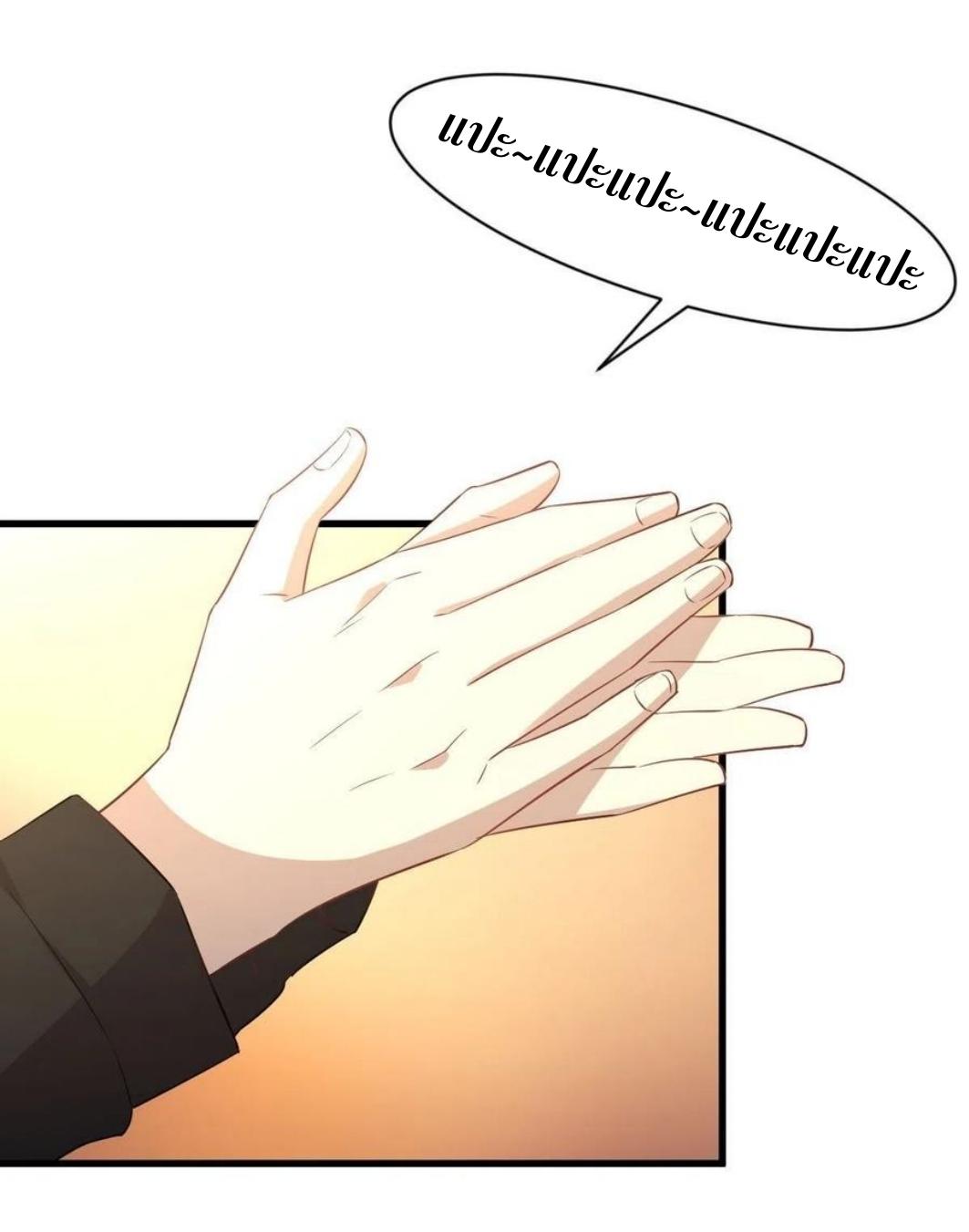 Immortal Swordsman in The Reverse World ข้าเซียนกระบี่ไม่เกาะสตรี ตอนที่ 162 หน้า 22