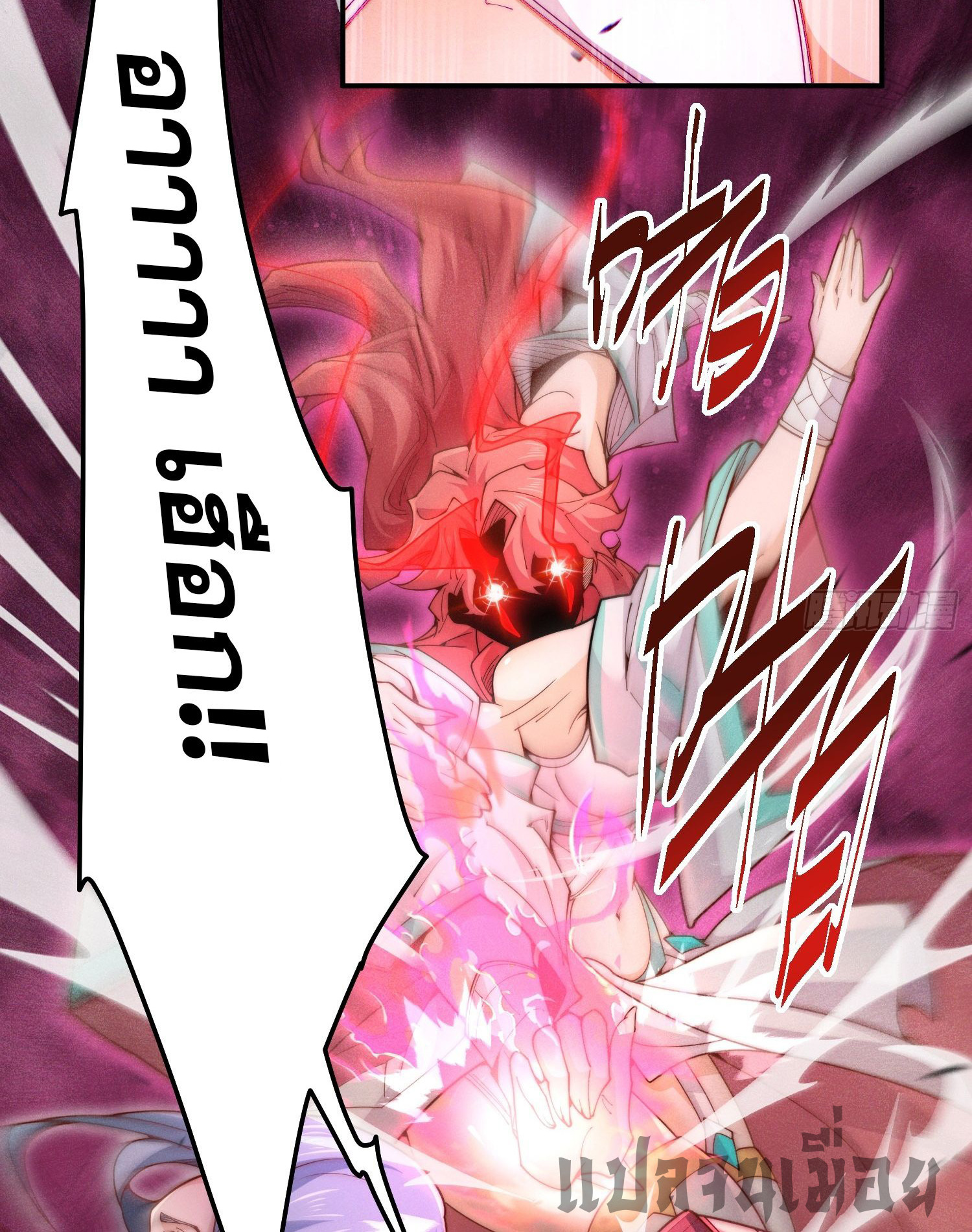 หลอมปราณ 3000 ขั้น : รับจักรพรรดินีเป็นศิษย์ ตอนที่ 1 หน้า 33