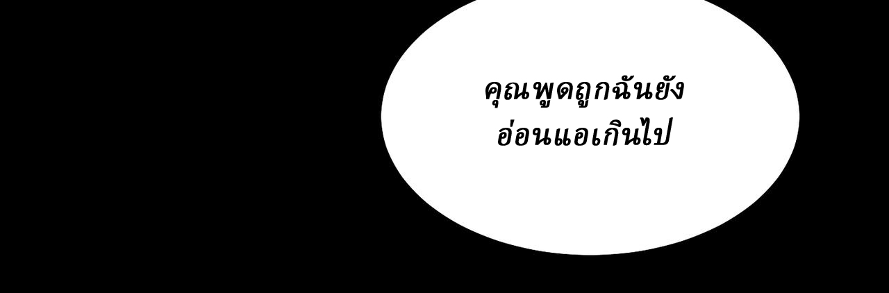 I created an Urban Legend ตอนที่ 19 หน้า 91