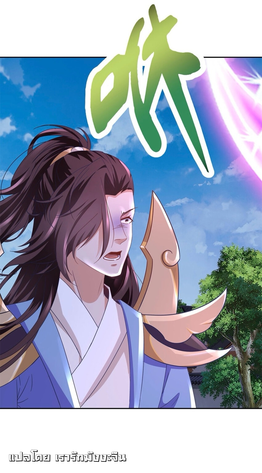 จักรพรรดิวิญญาณศักดิ์สิทธิ์ (ทันจีน) ตอนที่ 361 หน้า 2