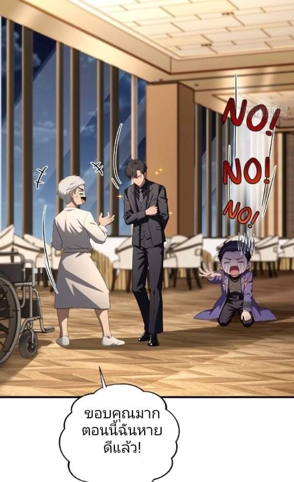 ผมเป็นตัวร้ายในนวนิยาย ตอนที่ 10 หน้า 13