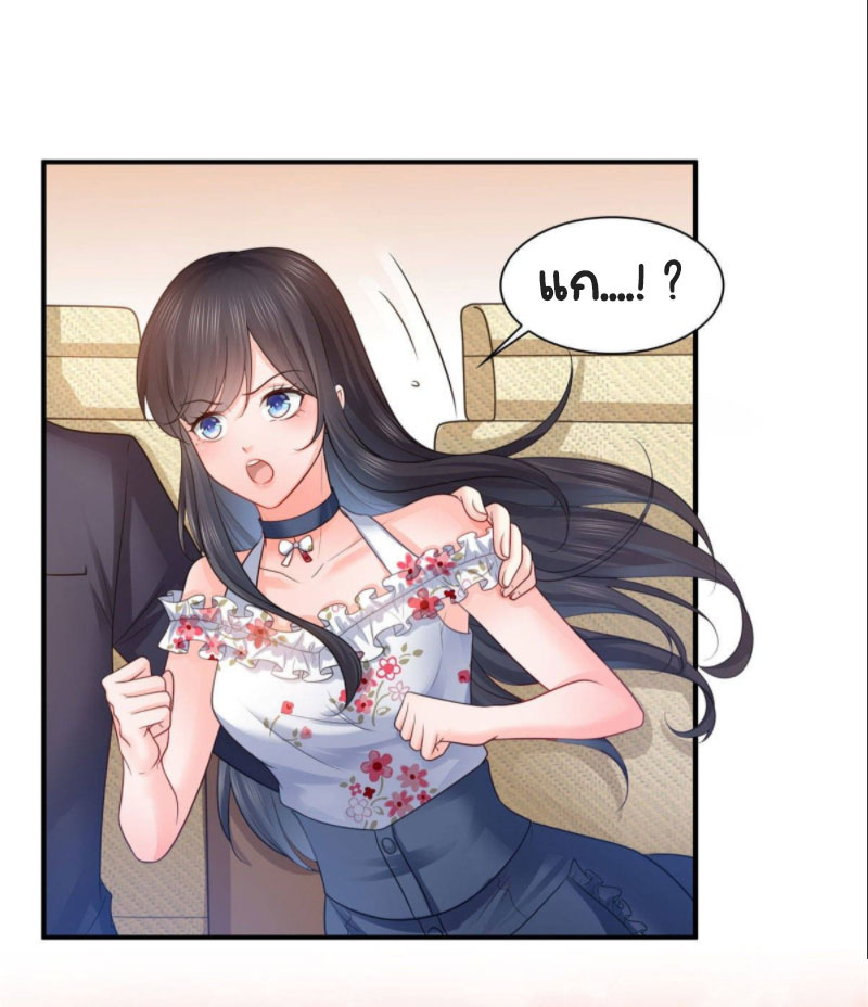 (ชนจีน)Perfect Secret Love The Bad New Wife Is a Little Sweet ตอนที่ 68 หน้า 10