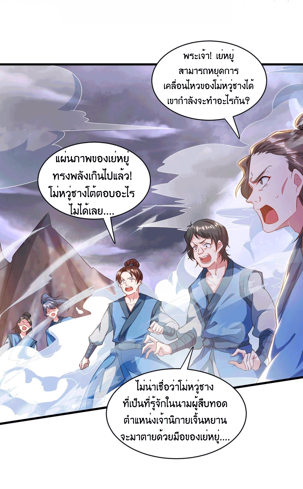 One Step Toward Freedom ตอนที่ 256 หน้า 7