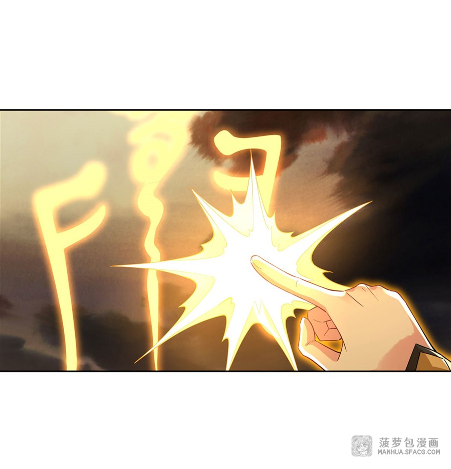 ศิษย์ของข้าล้วนมีอนาคตที่ยิ่งใหญ่ (ชนจีน) ตอนที่ 23 หน้า 21