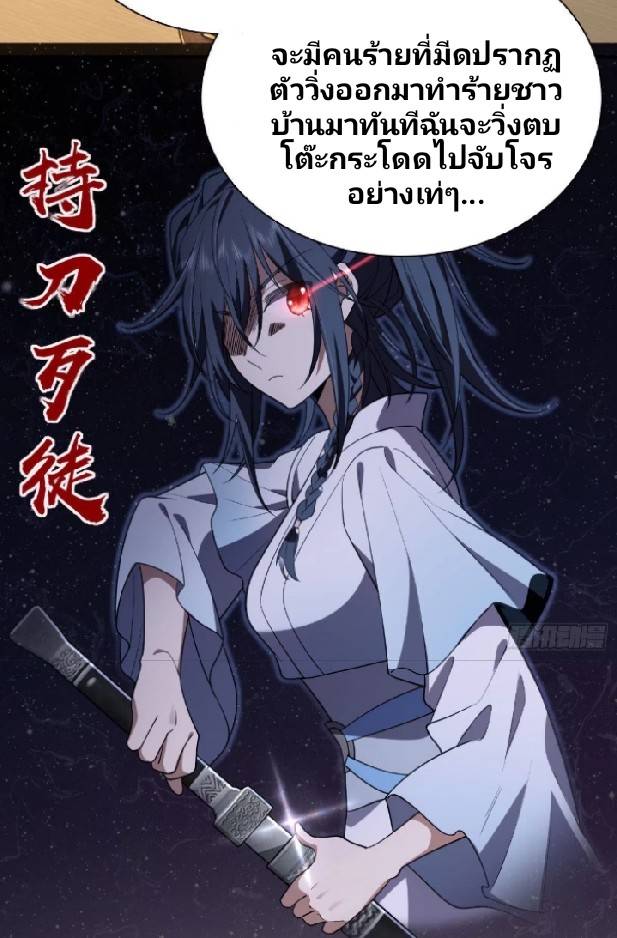 ภรรยาของผมเป็นเทพเซียนที่อยู่มานับพันปี ตอนที่ 13 หน้า 27