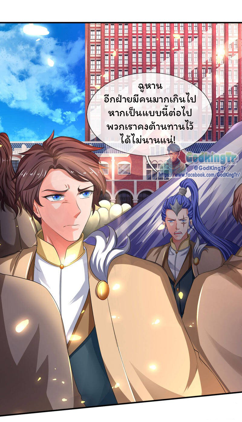 ราชาเทพนิรันดร์ (Eternal god king) ตอนที่ 214 หน้า 23